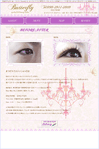 �o�^�t���C�iButterfly�j
