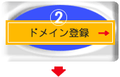 �h���C���o�^