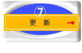 �X�V