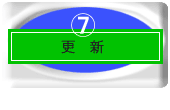 �X�V