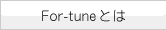 For-tune�Ƃ�