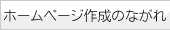 �z�[���y�[�W����̂Ȃ���