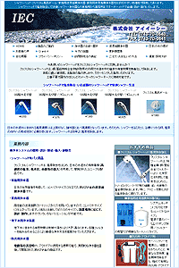 IEC�i�A�C�C�[�V�[�j