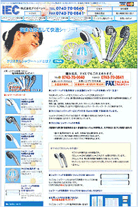 img/IEC