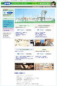�P�C�P�C�e�B�[�T�[�r�X
